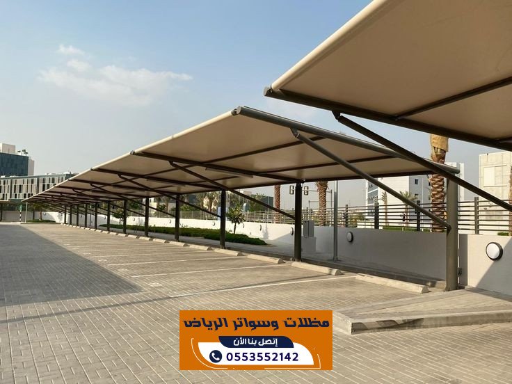 مظلات وسواتر الرياض افضل حلول المظلات والسواتر والكلادنج والتشطيبات باعلى جودة في الرياض